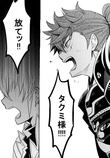 [Sovayu] Sairoku Fhentai - Page 40