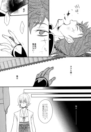 [Sovayu] Sairoku Fhentai - Page 46