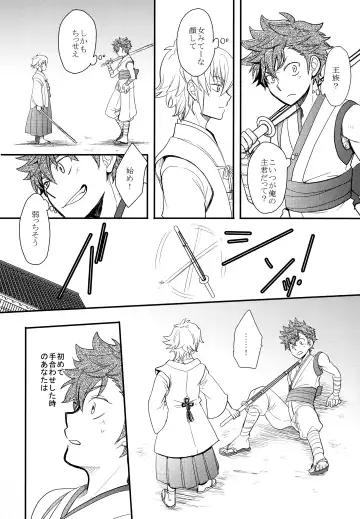 [Sovayu] Sairoku Fhentai - Page 47