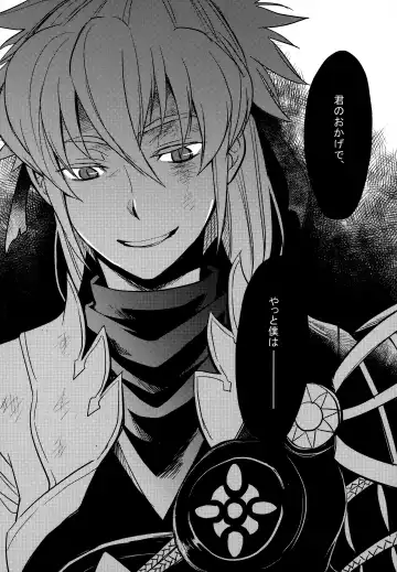 [Sovayu] Sairoku Fhentai - Page 53