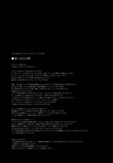 [Sovayu] Sairoku Fhentai - Page 54