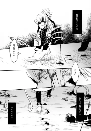 [Sovayu] Sairoku Fhentai - Page 59