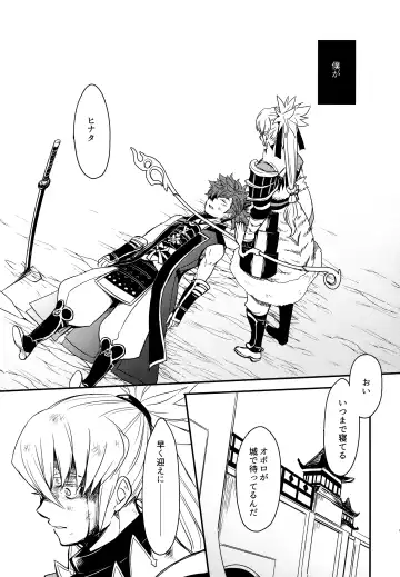 [Sovayu] Sairoku Fhentai - Page 60