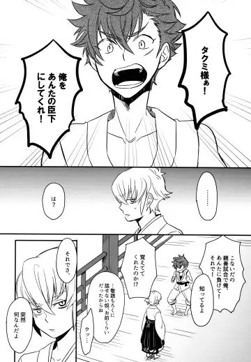 [Sovayu] Sairoku Fhentai - Page 63