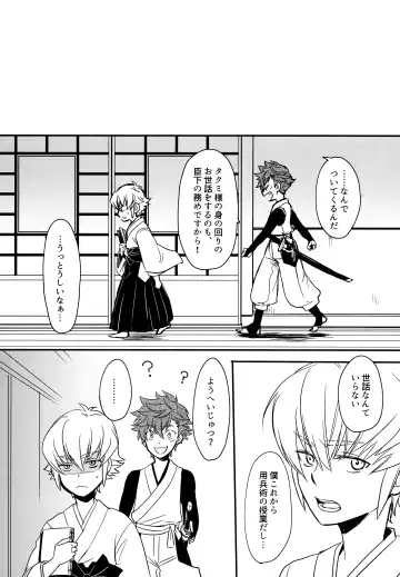 [Sovayu] Sairoku Fhentai - Page 67