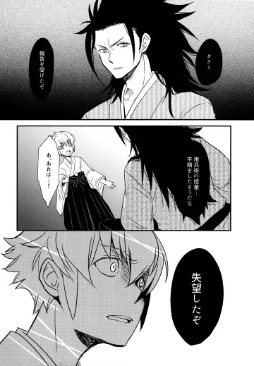 [Sovayu] Sairoku Fhentai - Page 77