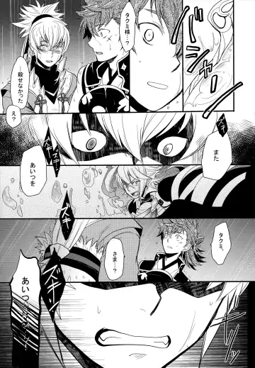 [Sovayu] Sairoku Fhentai - Page 8