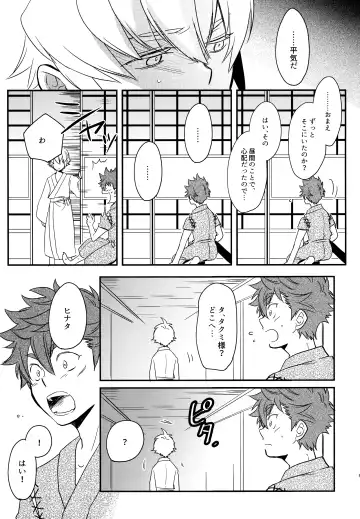 [Sovayu] Sairoku Fhentai - Page 80