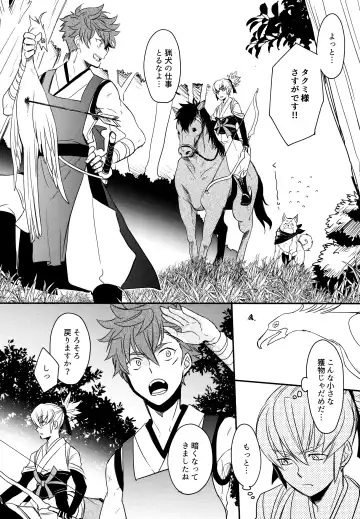 [Sovayu] Sairoku Fhentai - Page 85