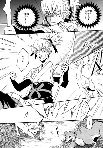 [Sovayu] Sairoku Fhentai - Page 87