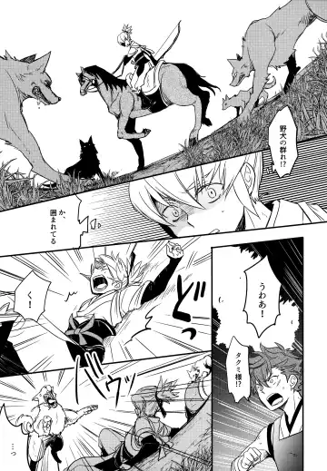 [Sovayu] Sairoku Fhentai - Page 88