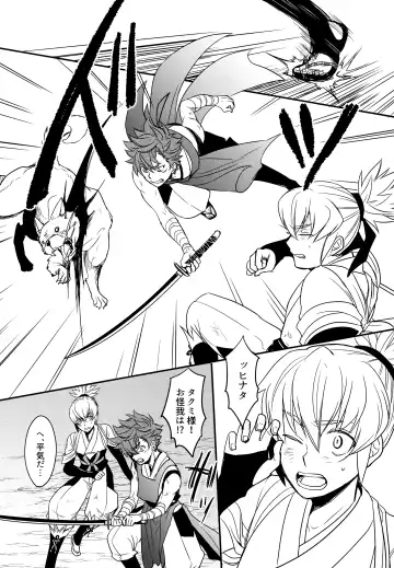 [Sovayu] Sairoku Fhentai - Page 89