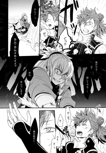 [Sovayu] Sairoku Fhentai - Page 9