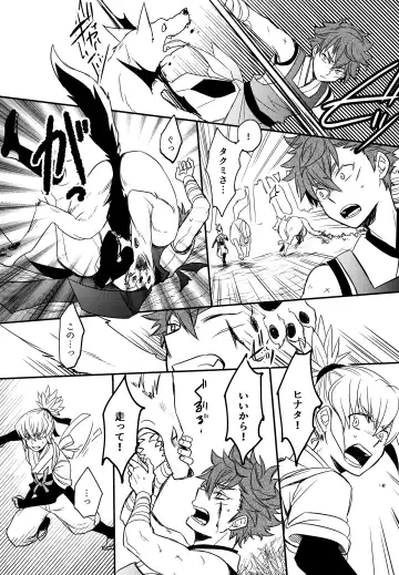 [Sovayu] Sairoku Fhentai - Page 91