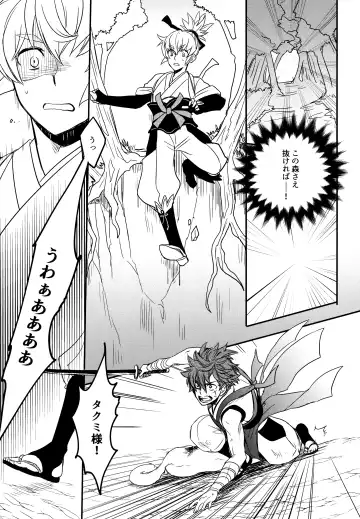 [Sovayu] Sairoku Fhentai - Page 92