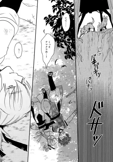 [Sovayu] Sairoku Fhentai - Page 95