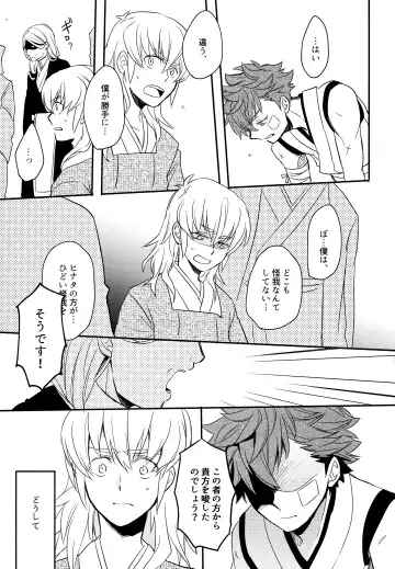 [Sovayu] Sairoku Fhentai - Page 98