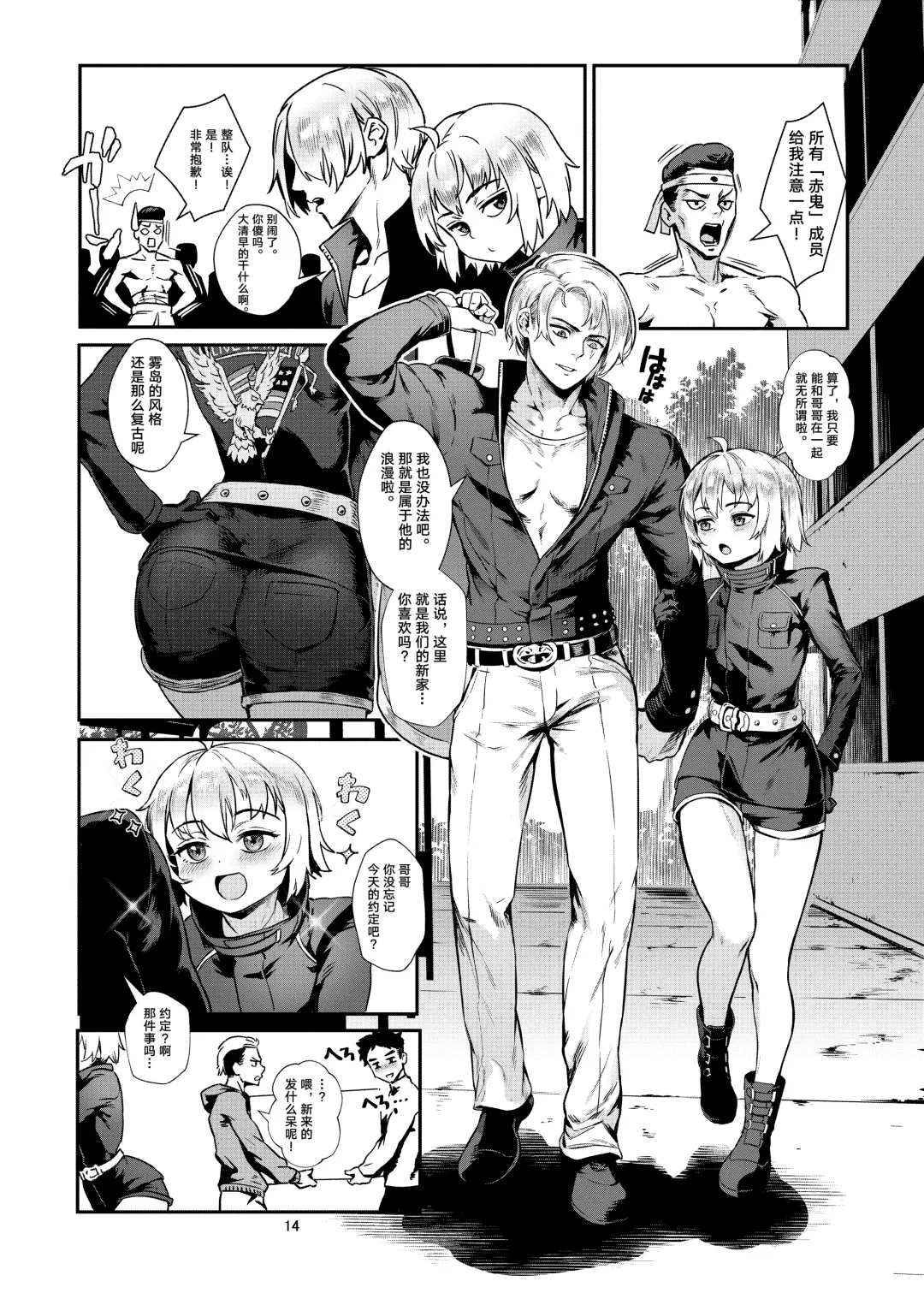 [Jairou] Inran Shounen Nazo no Bitch Shota to Ossan no Monogatari Vol. 3 Fhentai - Page 15