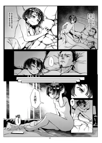 [Jairou] Inran Shounen Nazo no Bitch Shota to Ossan no Monogatari Vol. 3 Fhentai - Page 13