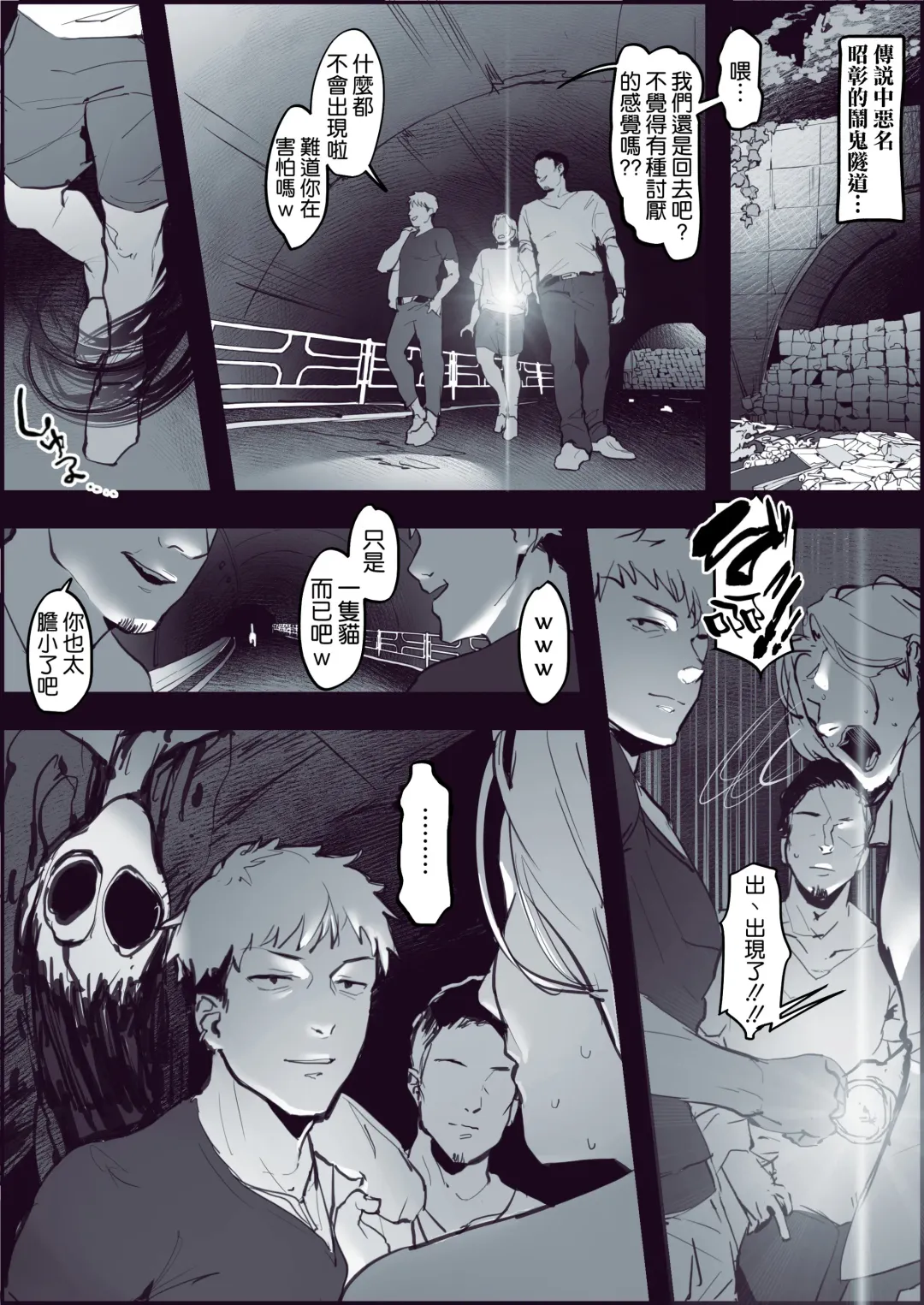[Poriuretan] Shinrei Spot de Ikitougou Fhentai - Page 1