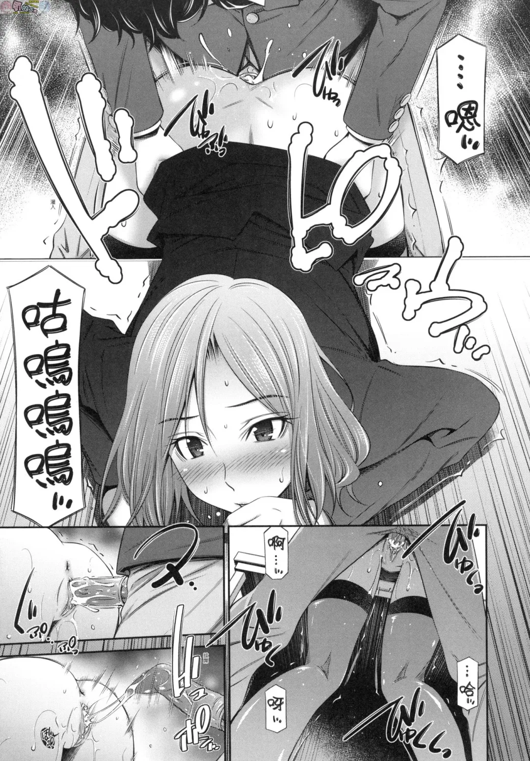 [Sabashi Renya] 姉ちゃんと××♡ 與大姐姐們××♡ Fhentai - Page 187