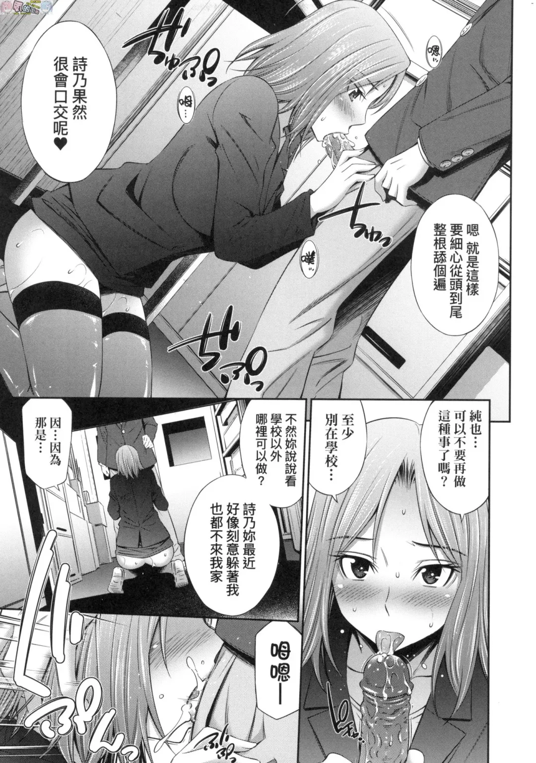 [Sabashi Renya] 姉ちゃんと××♡ 與大姐姐們××♡ Fhentai - Page 189