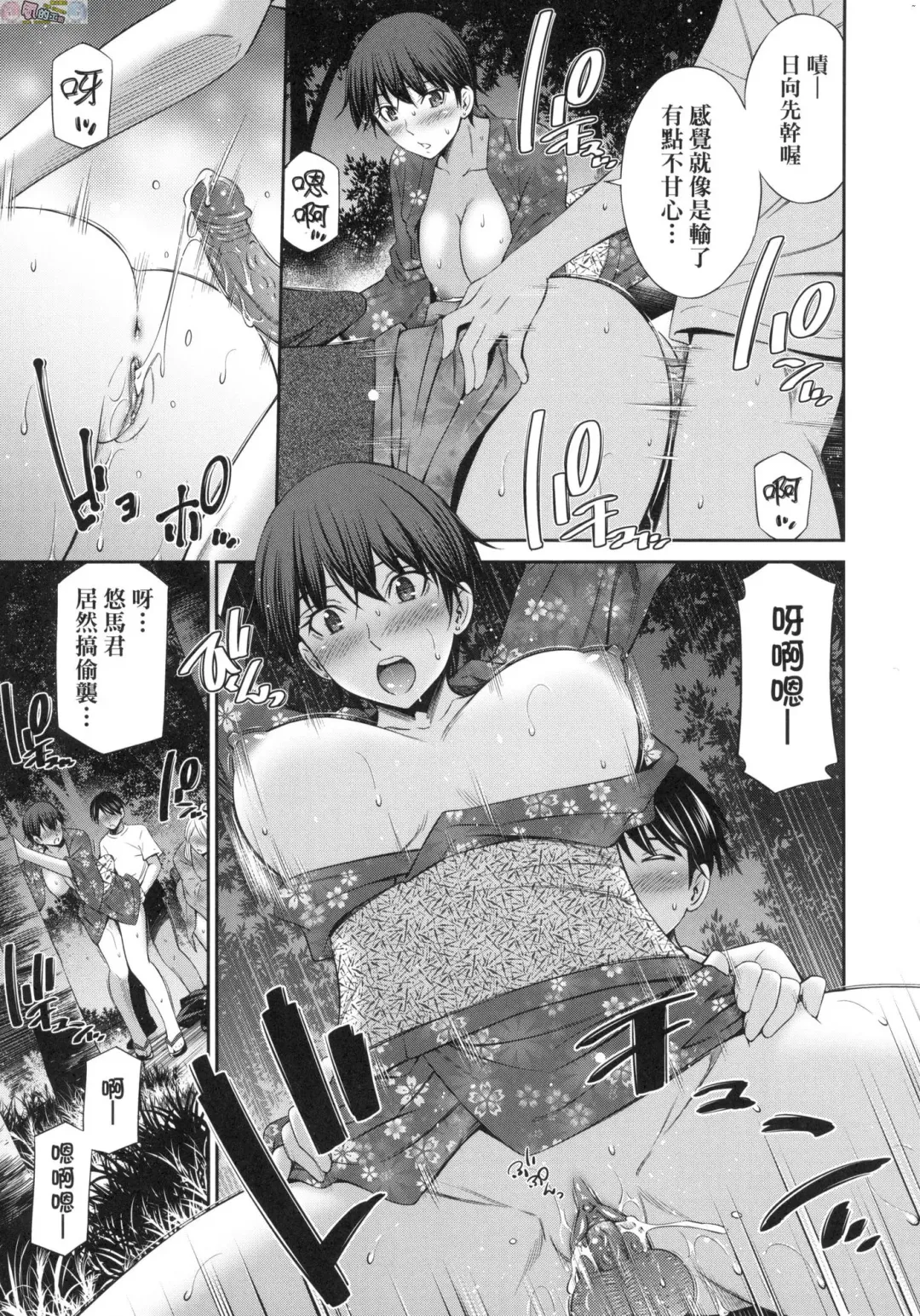 [Sabashi Renya] 姉ちゃんと××♡ 與大姐姐們××♡ Fhentai - Page 99