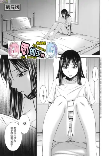 [Sabashi Renya] 姉ちゃんと××♡ 與大姐姐們××♡ Fhentai - Page 109