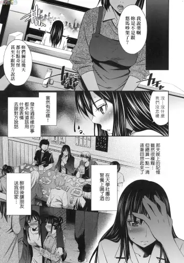 [Sabashi Renya] 姉ちゃんと××♡ 與大姐姐們××♡ Fhentai - Page 11