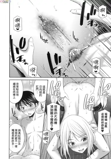 [Sabashi Renya] 姉ちゃんと××♡ 與大姐姐們××♡ Fhentai - Page 148