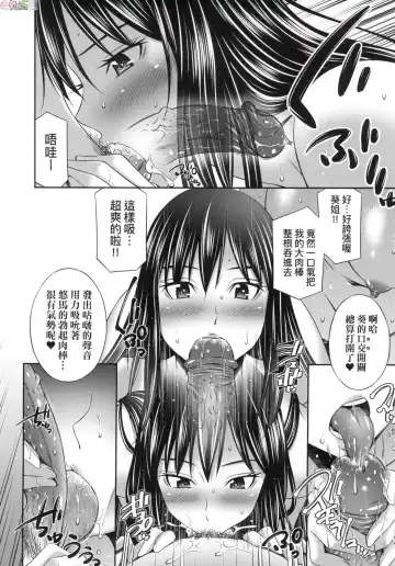 [Sabashi Renya] 姉ちゃんと××♡ 與大姐姐們××♡ Fhentai - Page 164