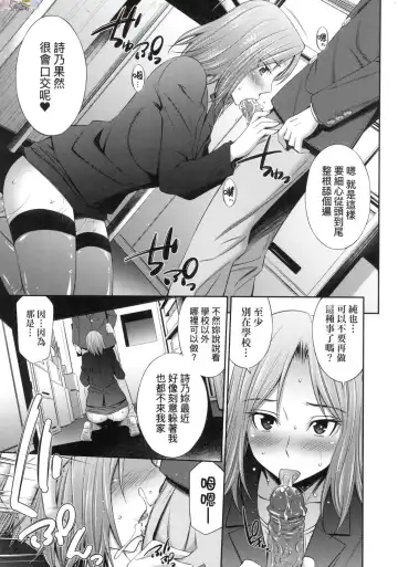 [Sabashi Renya] 姉ちゃんと××♡ 與大姐姐們××♡ Fhentai - Page 189