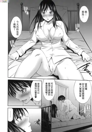 [Sabashi Renya] 姉ちゃんと××♡ 與大姐姐們××♡ Fhentai - Page 40