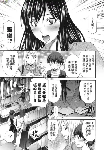 [Sabashi Renya] 姉ちゃんと××♡ 與大姐姐們××♡ Fhentai - Page 61