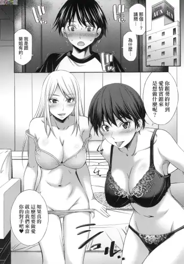 [Sabashi Renya] 姉ちゃんと××♡ 與大姐姐們××♡ Fhentai - Page 62