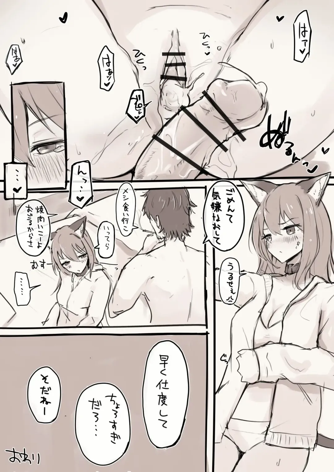 バトルタオル屋さんと陰毛剃り合いっこしてエッチする漫画 Fhentai - Page 4