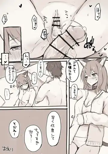バトルタオル屋さんと陰毛剃り合いっこしてエッチする漫画 Fhentai - Page 4