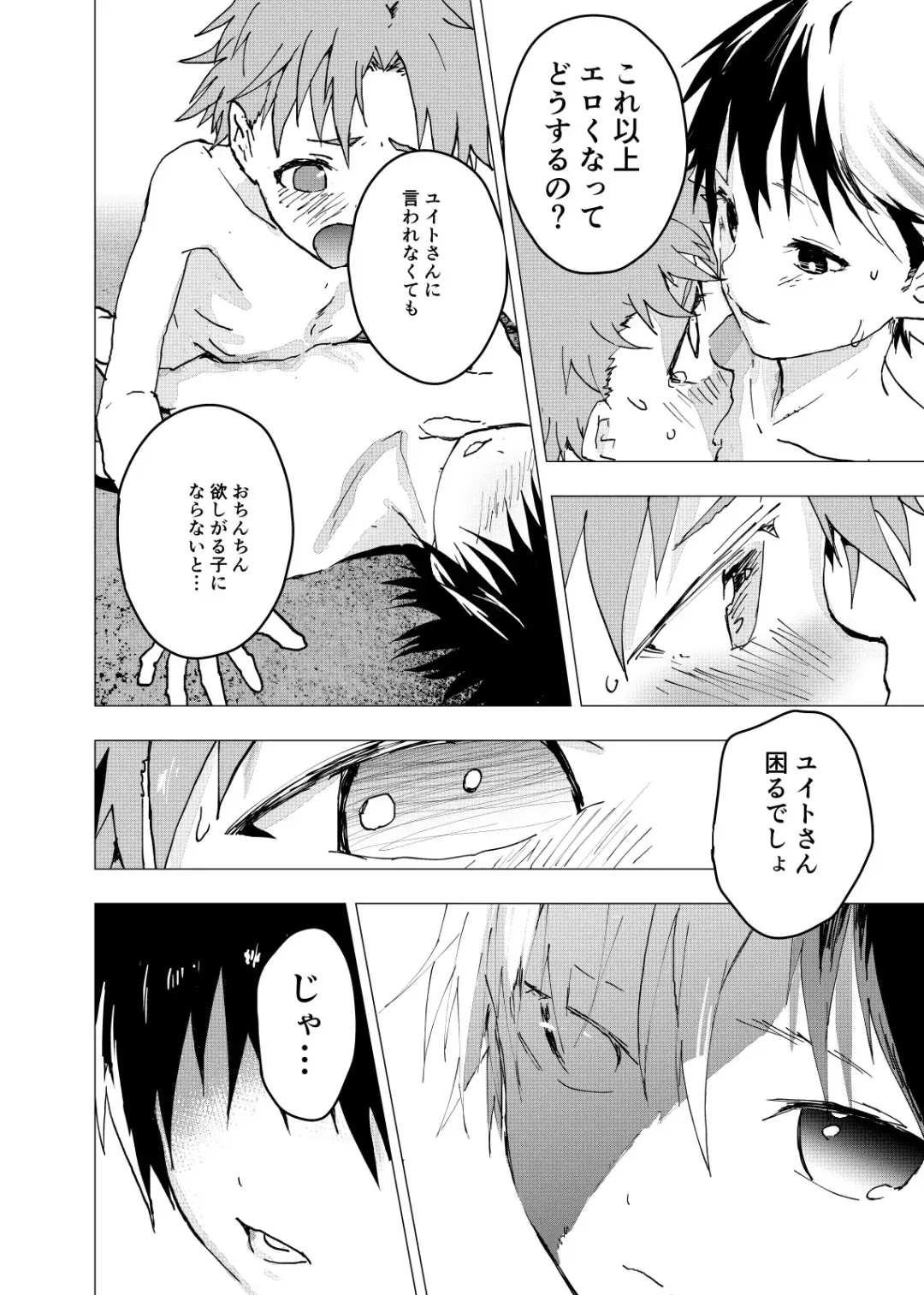 [Orukoa] Ibasho ga Nai node Kamimachi shite mita Suterareta Shounen no Ero Manga Ch. 17 Fhentai - Page 10