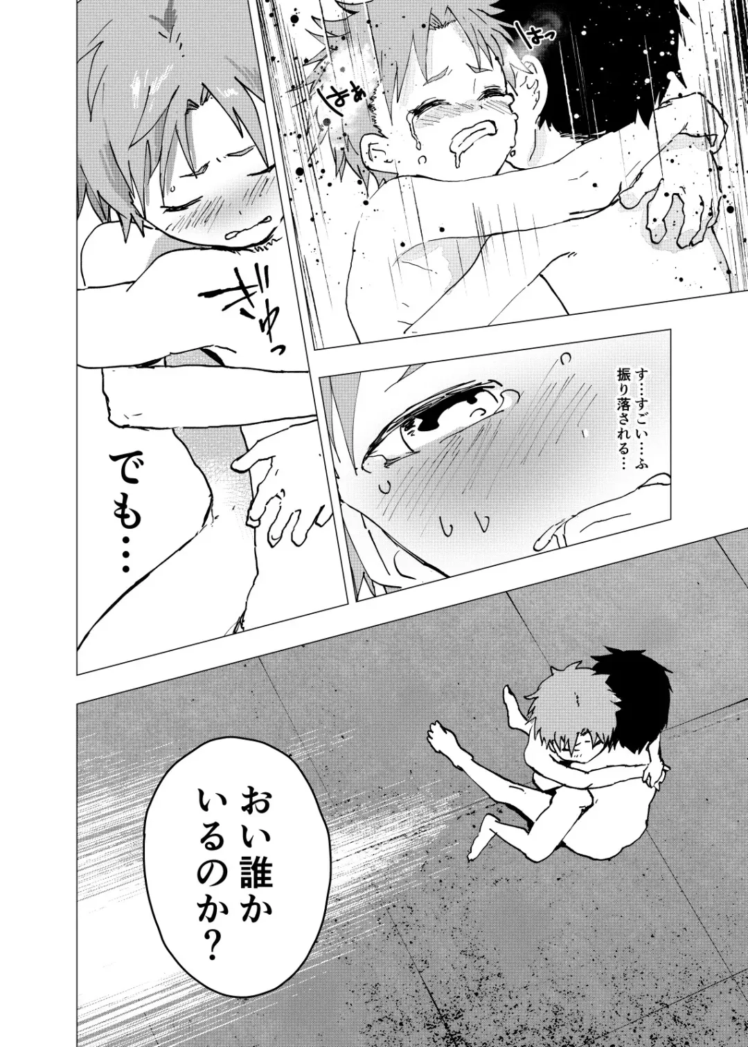 [Orukoa] Ibasho ga Nai node Kamimachi shite mita Suterareta Shounen no Ero Manga Ch. 17 Fhentai - Page 12