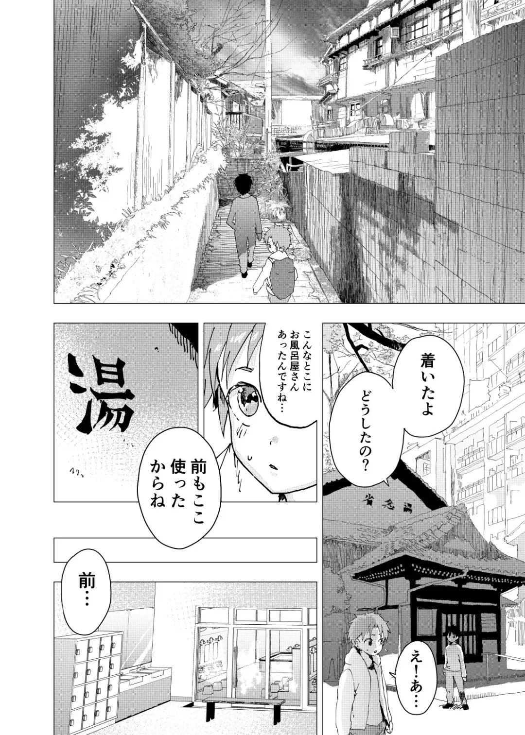 [Orukoa] Ibasho ga Nai node Kamimachi shite mita Suterareta Shounen no Ero Manga Ch. 17 Fhentai - Page 20