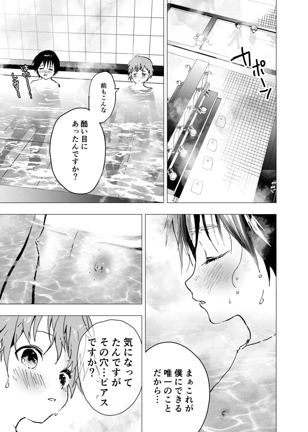 [Orukoa] Ibasho ga Nai node Kamimachi shite mita Suterareta Shounen no Ero Manga Ch. 17 Fhentai - Page 21