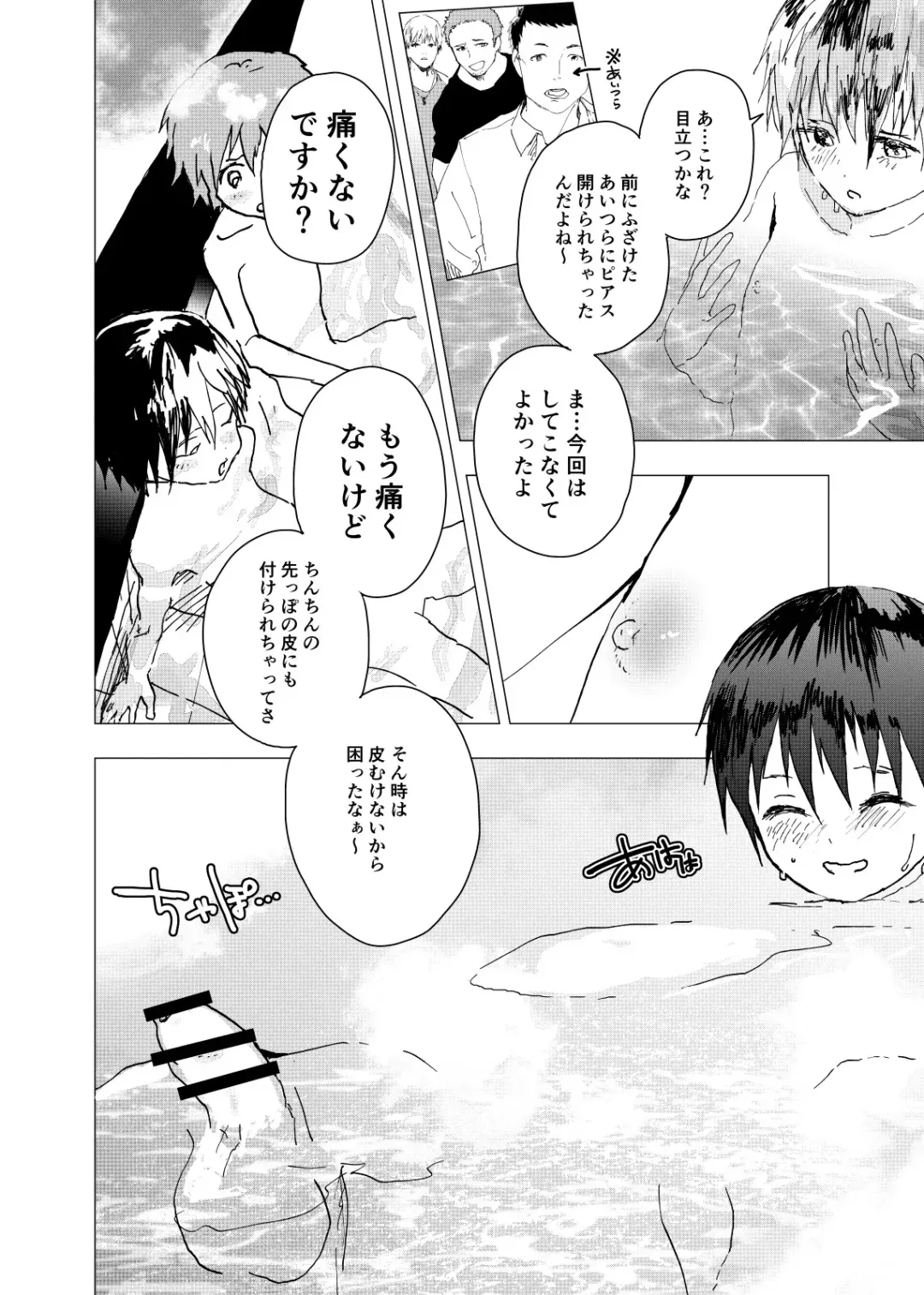 [Orukoa] Ibasho ga Nai node Kamimachi shite mita Suterareta Shounen no Ero Manga Ch. 17 Fhentai - Page 22