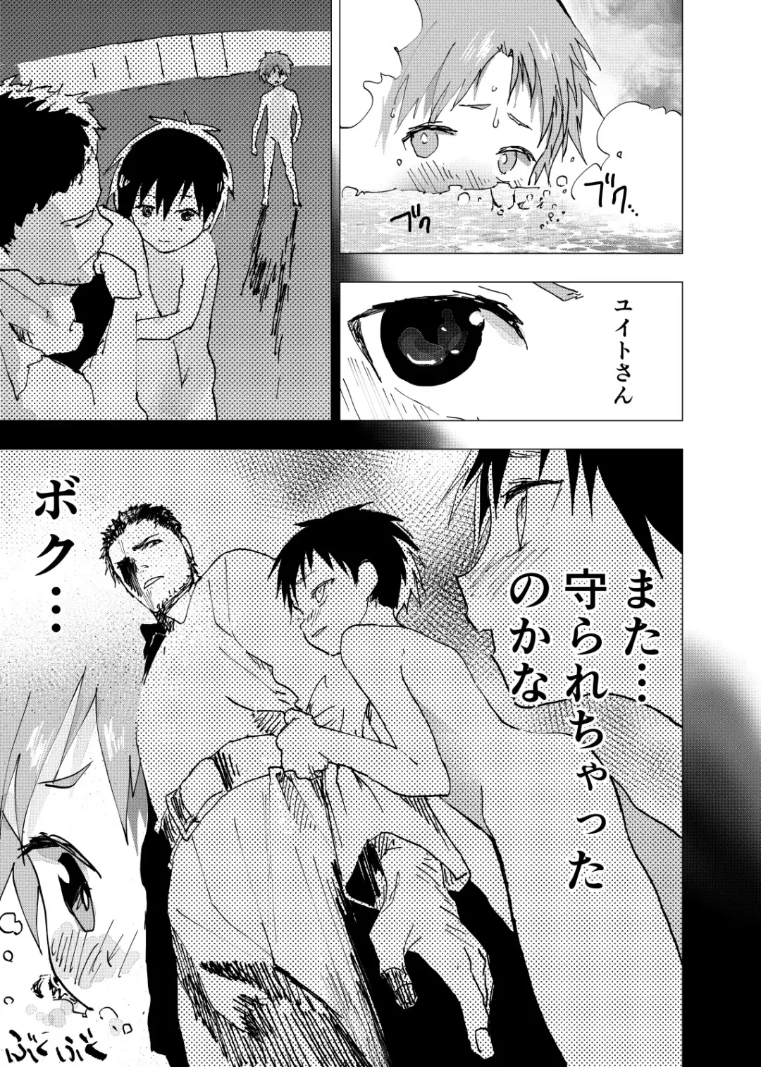 [Orukoa] Ibasho ga Nai node Kamimachi shite mita Suterareta Shounen no Ero Manga Ch. 17 Fhentai - Page 23