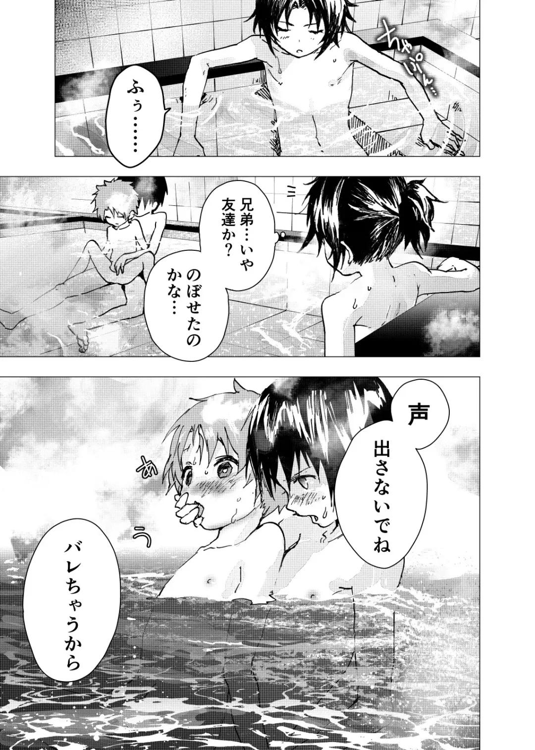 [Orukoa] Ibasho ga Nai node Kamimachi shite mita Suterareta Shounen no Ero Manga Ch. 17 Fhentai - Page 29