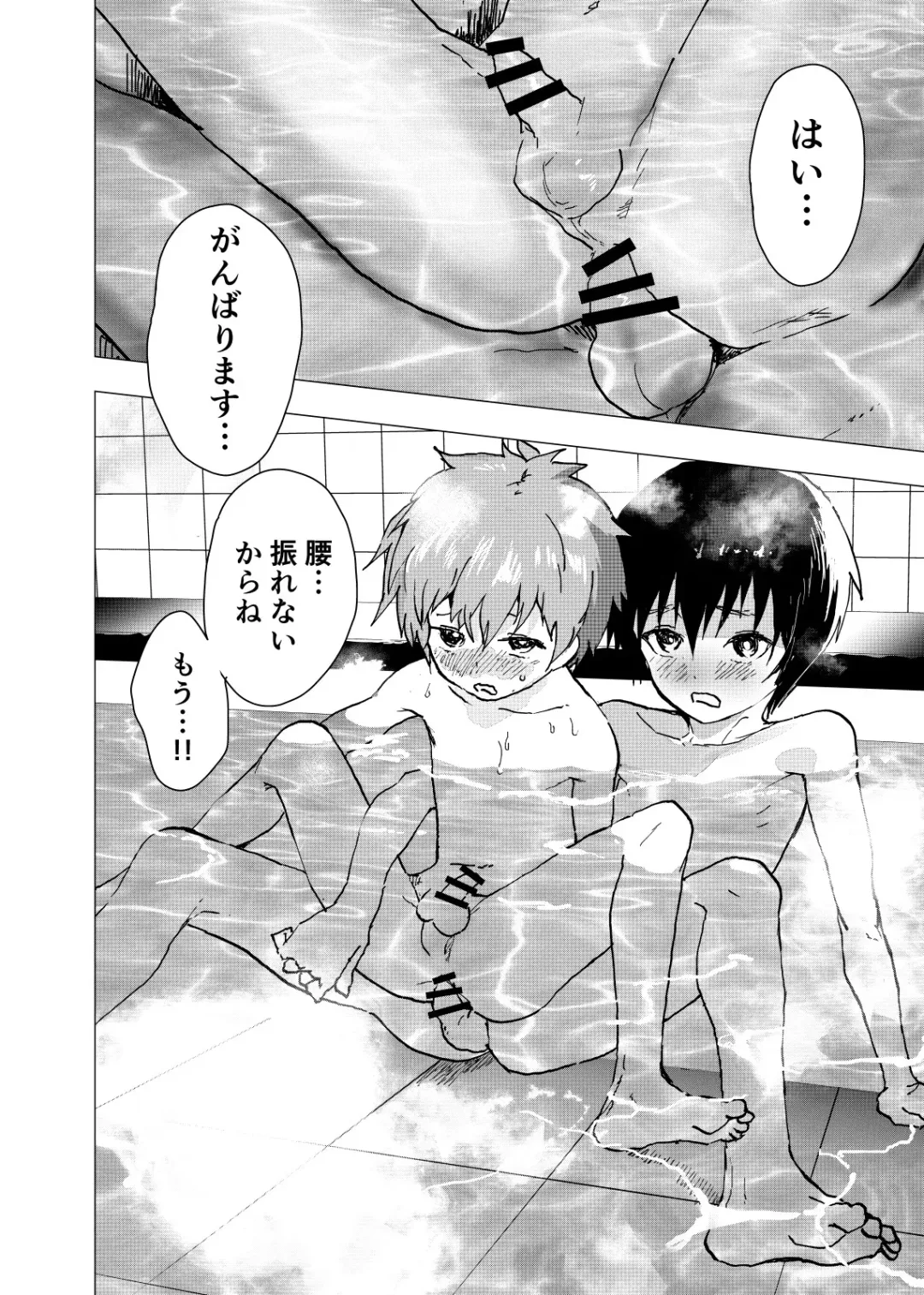 [Orukoa] Ibasho ga Nai node Kamimachi shite mita Suterareta Shounen no Ero Manga Ch. 17 Fhentai - Page 30