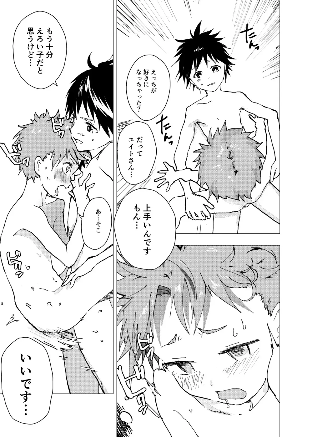 [Orukoa] Ibasho ga Nai node Kamimachi shite mita Suterareta Shounen no Ero Manga Ch. 17 Fhentai - Page 9