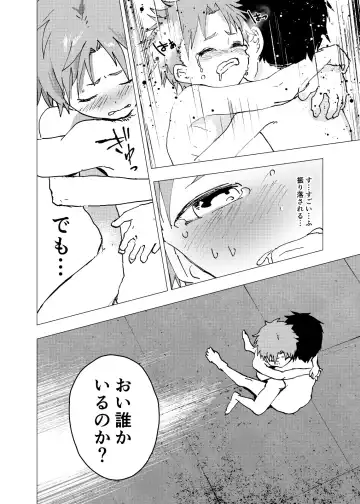 [Orukoa] Ibasho ga Nai node Kamimachi shite mita Suterareta Shounen no Ero Manga Ch. 17 Fhentai - Page 12