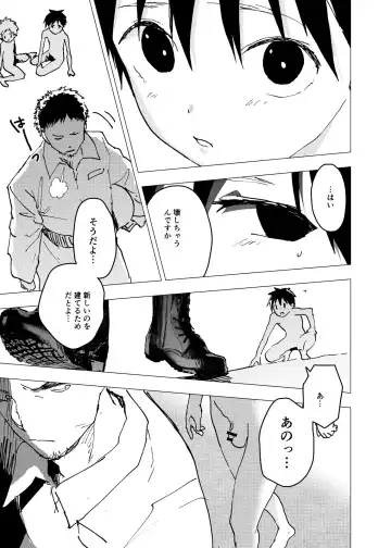 [Orukoa] Ibasho ga Nai node Kamimachi shite mita Suterareta Shounen no Ero Manga Ch. 17 Fhentai - Page 15