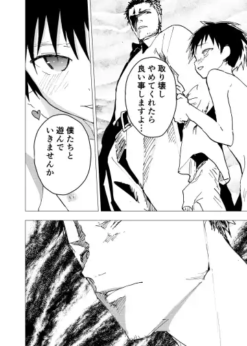 [Orukoa] Ibasho ga Nai node Kamimachi shite mita Suterareta Shounen no Ero Manga Ch. 17 Fhentai - Page 16