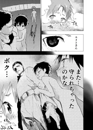 [Orukoa] Ibasho ga Nai node Kamimachi shite mita Suterareta Shounen no Ero Manga Ch. 17 Fhentai - Page 23